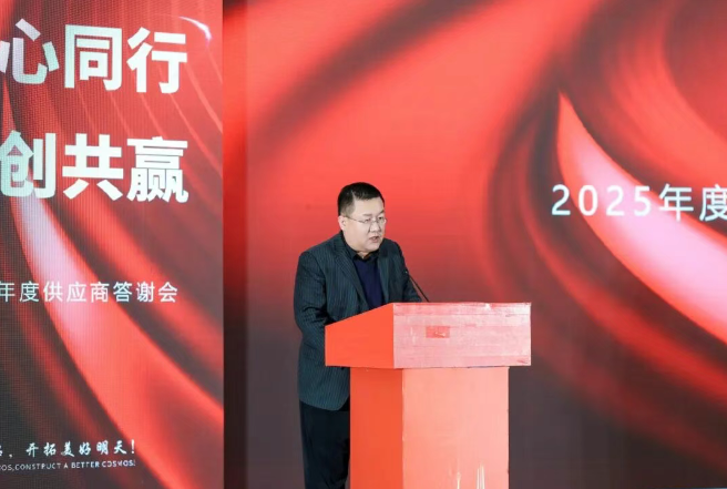 “United in Heart and Step, Creating and Winning Together!” CONSMOS Group 2025 Supplier Conference Co