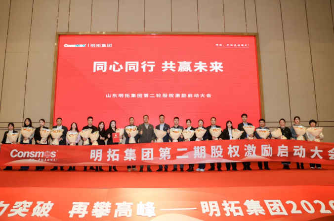 CONSMOS Group Launches New Equity Incentive Plan