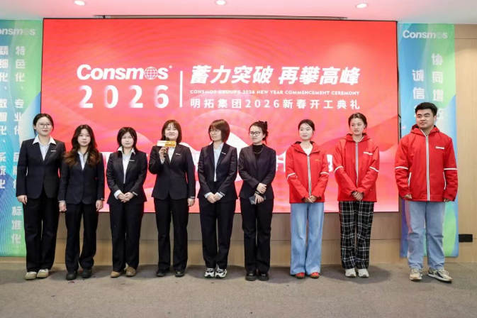 CONSMOS Group 2026 Opening Ceremony: Gather Strength, Forge Ahead in the Year of the Horse