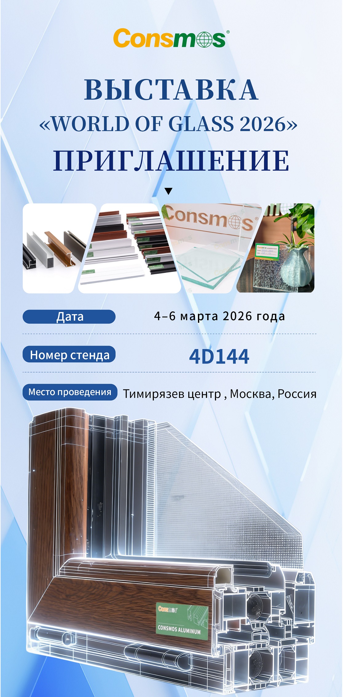 俄罗斯展位邀请函01.jpg