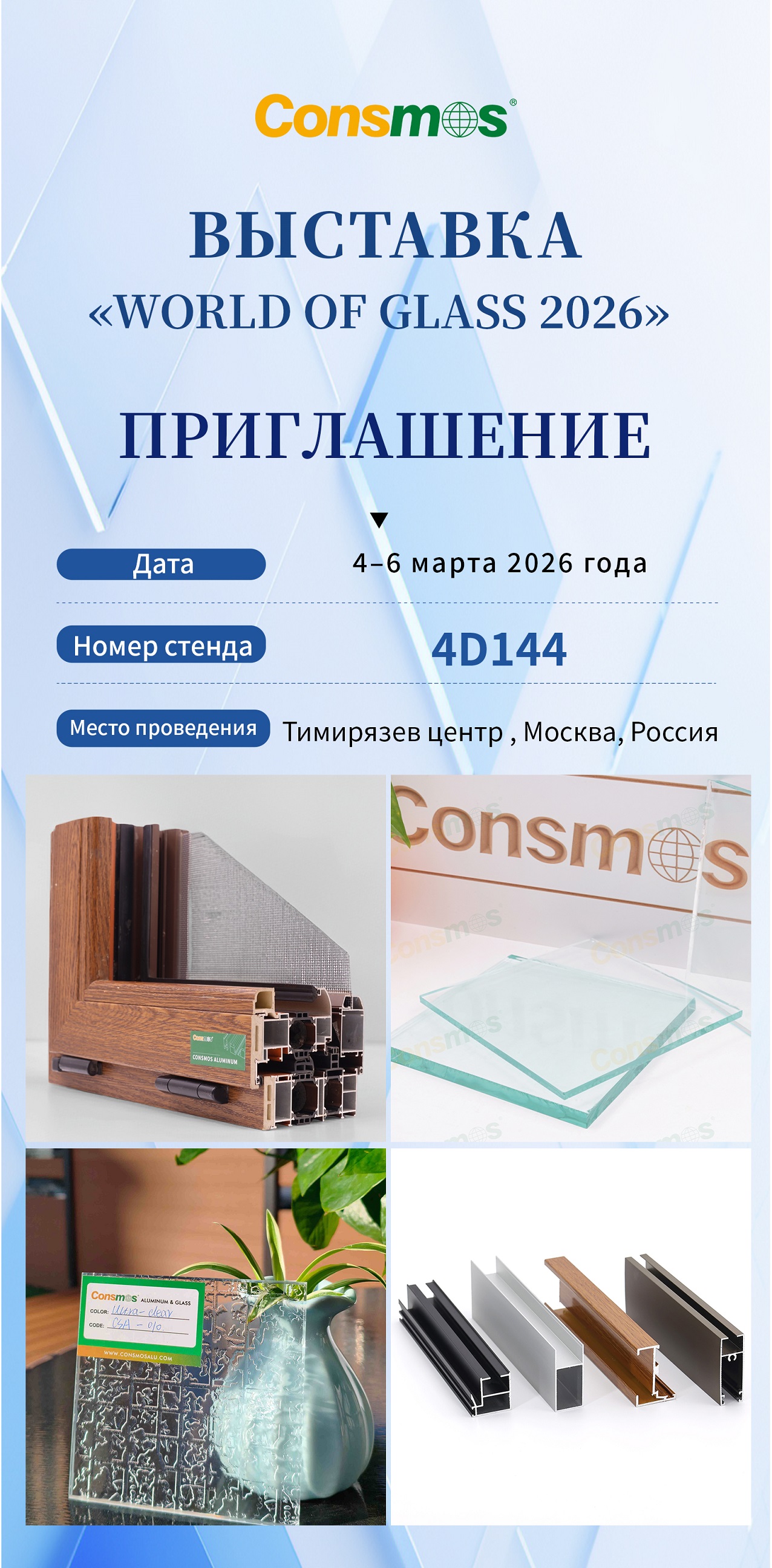 俄罗斯展位邀请函02.jpg