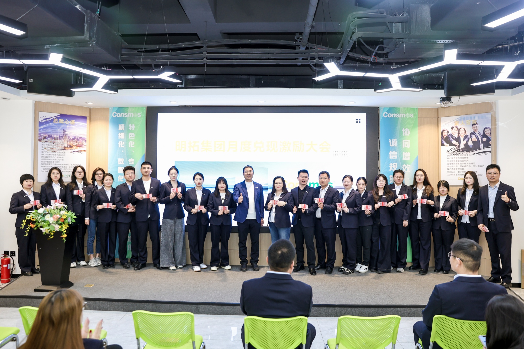 Consmos March Monthly Incentive & Reward Event: Celebrating Excellence, Driving Growth